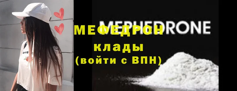 МЯУ-МЯУ mephedrone  Кимры 